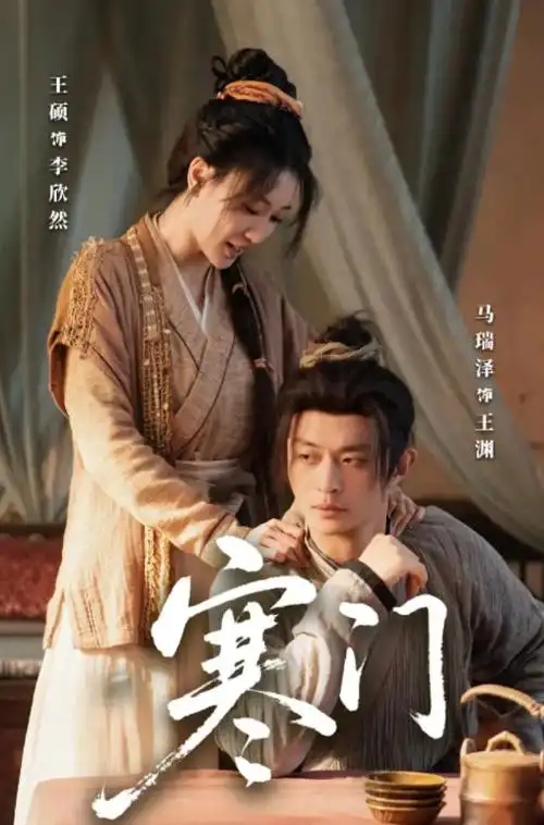 星河长明 热播电视剧全集高清在线观看